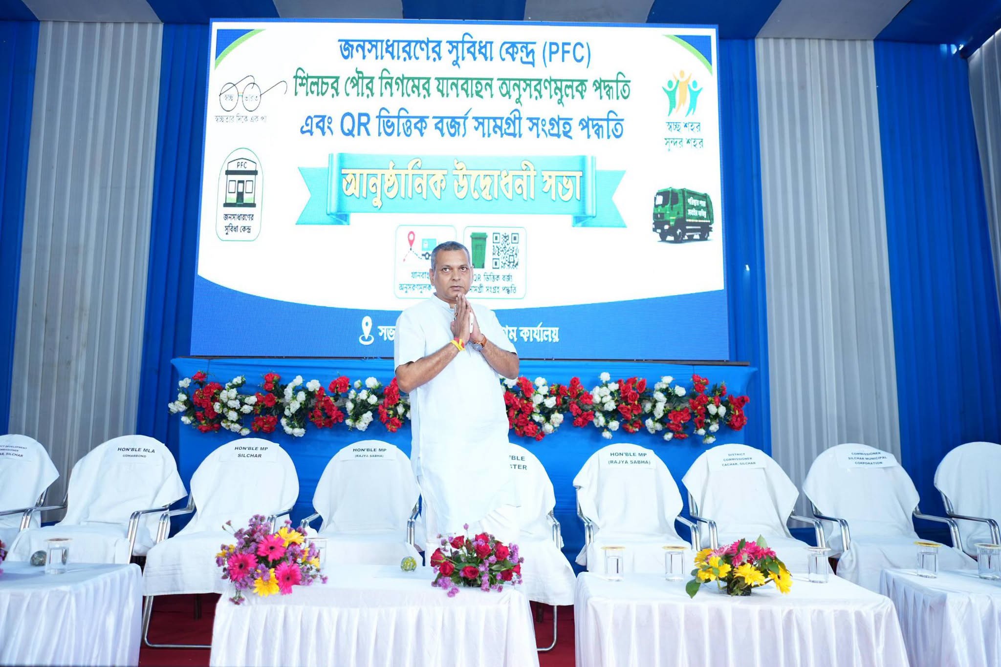 Silchar launches technology-driven civic services