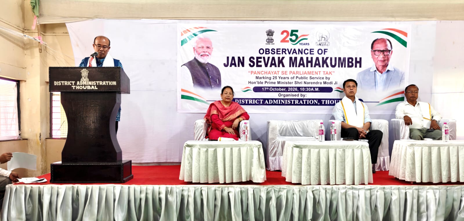 Jansevak Mahakumbh culminates in Thoubal district